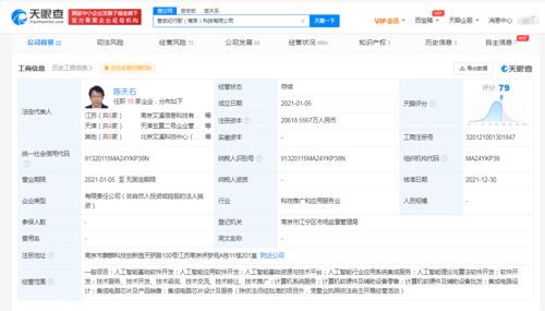 聯(lián)想投資寒武紀行歌，加速人工智能軟件開發(fā)與應用布局